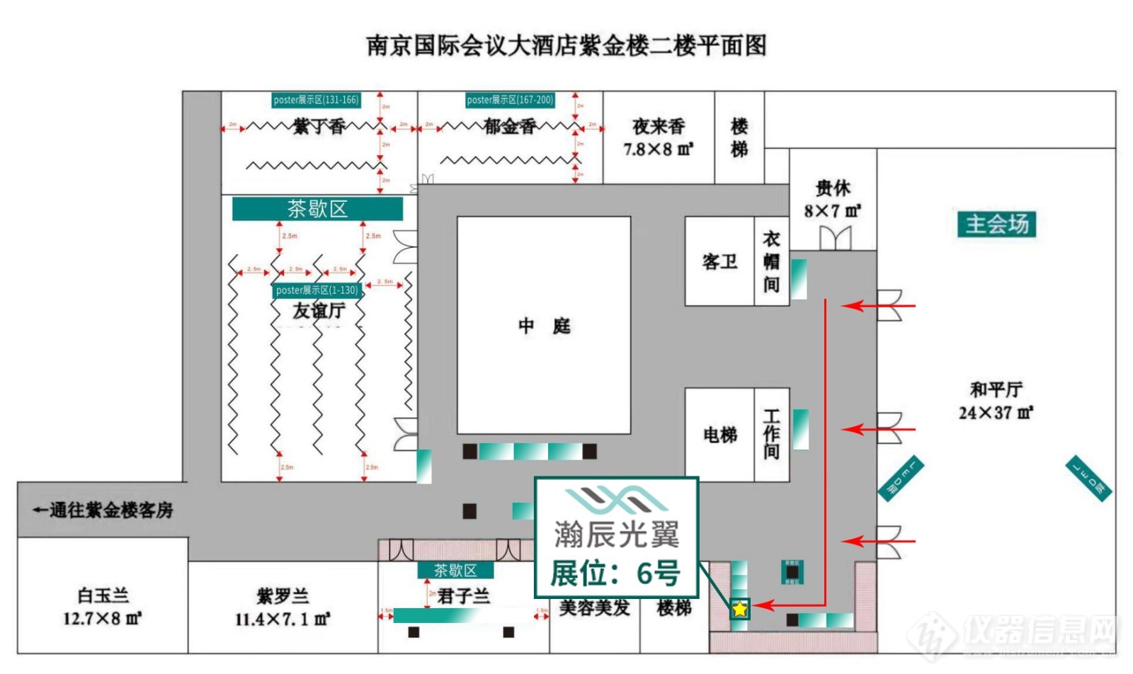 会议邀请丨瀚辰光翼邀您参加第七届全国玉米生物学学术研讨会