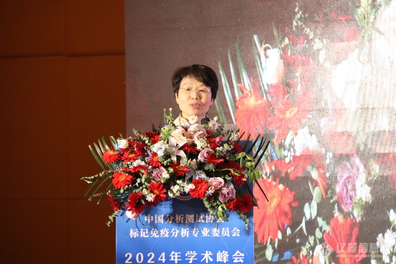 “精准诊断，维护健康” 中国分析测试协会标记免疫分析专业委员会2024年学术峰会开幕