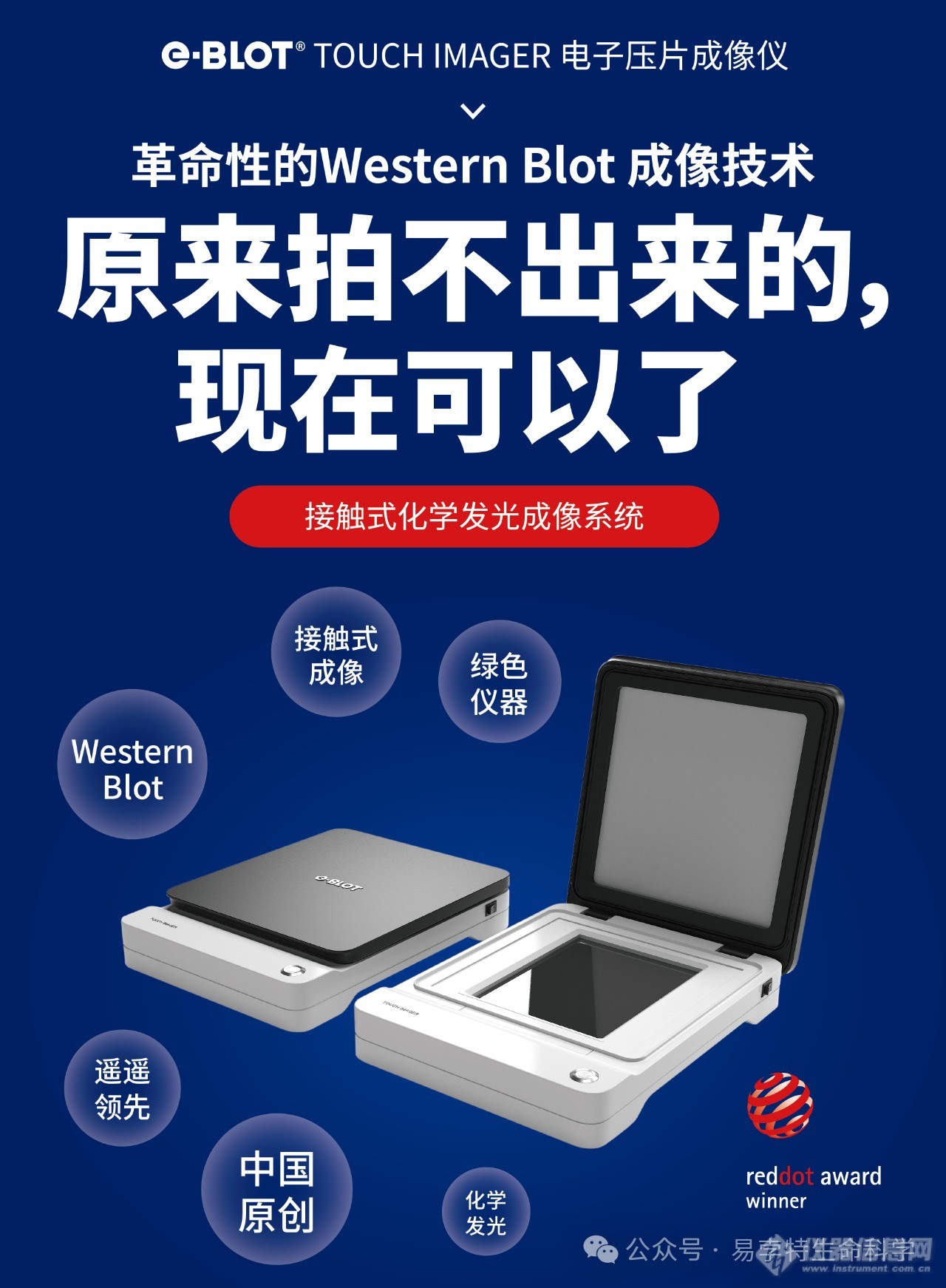 易孛特将参展2024年德国慕尼黑分析生化及实验室展览会（analytica 2024）