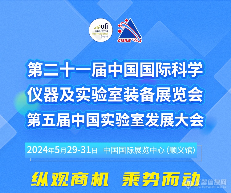 关于举办第五届中国实验室发展大会的第一轮通知！