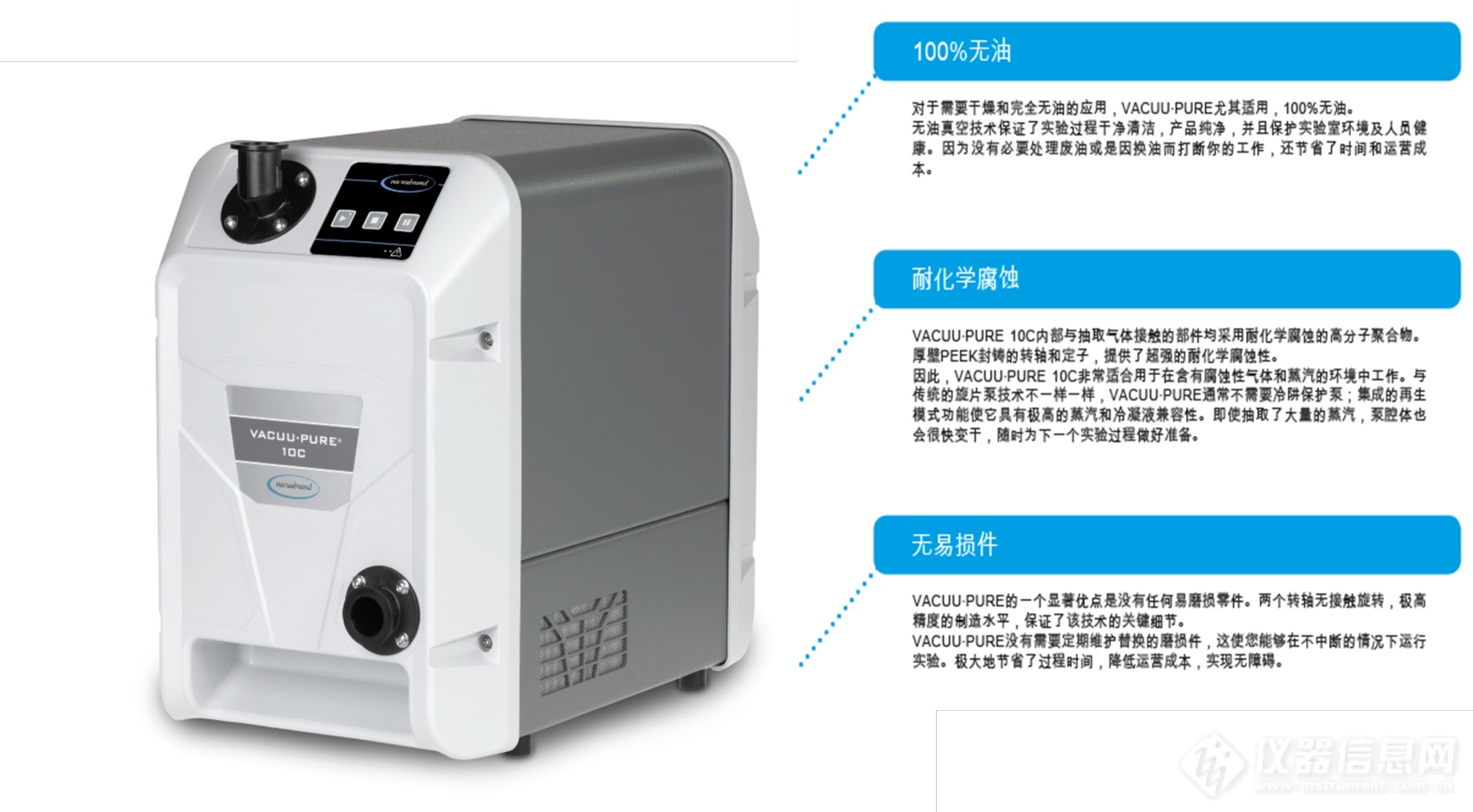 以旧换新，你开始了吗？生物化学实验室真空系统的升级改造方案来了！