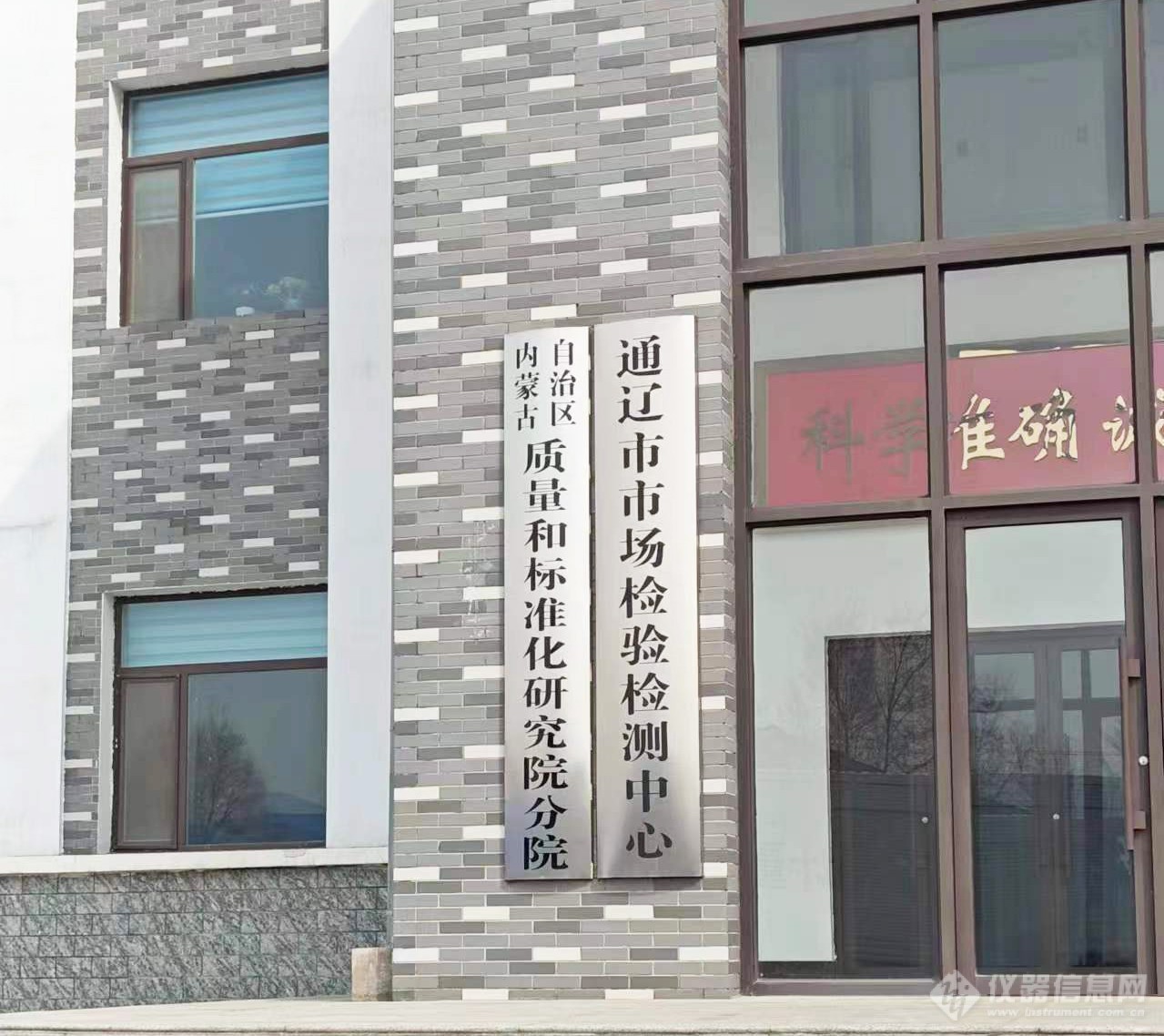 内蒙古自治区质量和标准化研究院采购南京大展差示扫描量热仪