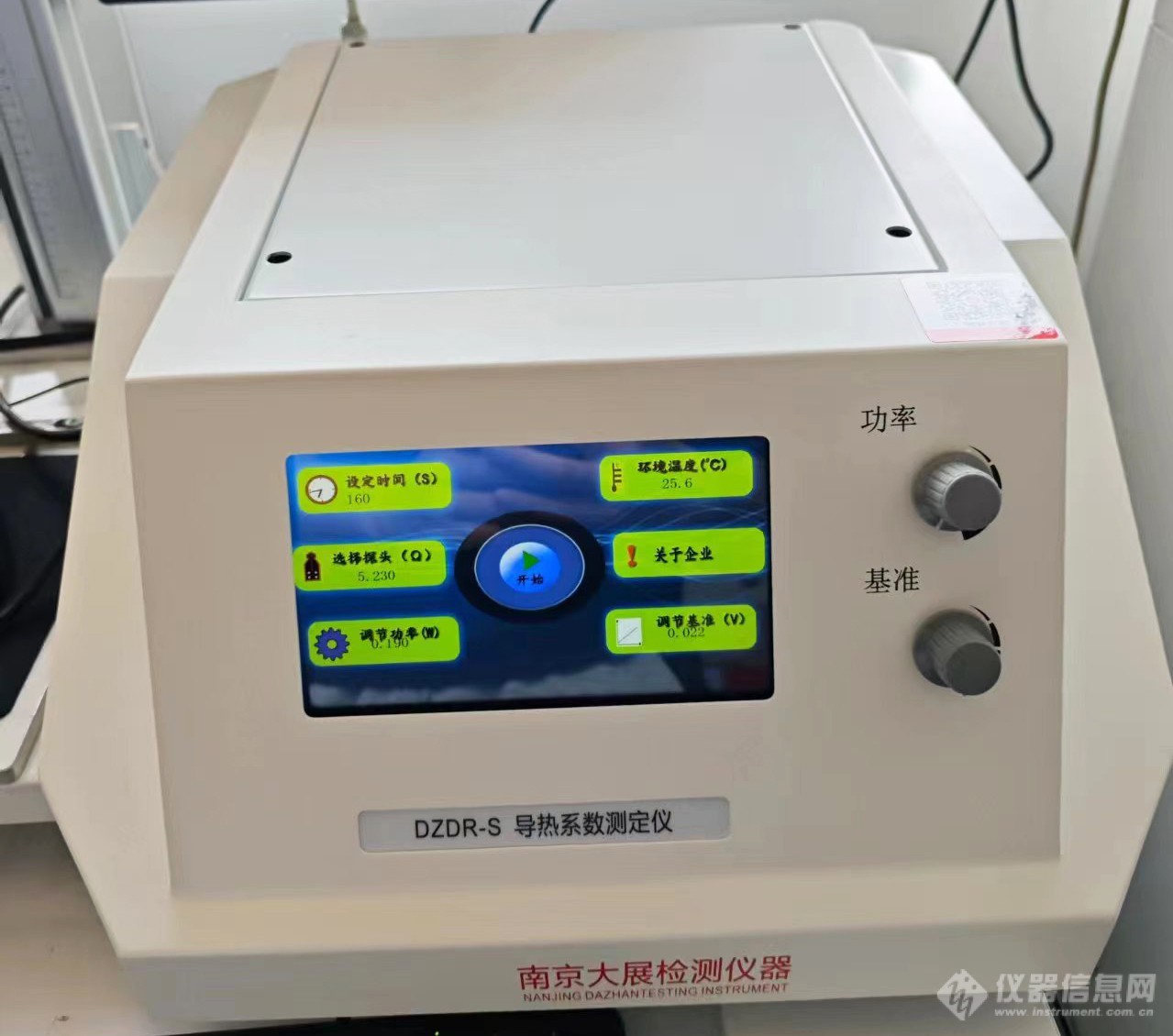 长安大学采购南京大展DZDR-S导热系数测定仪