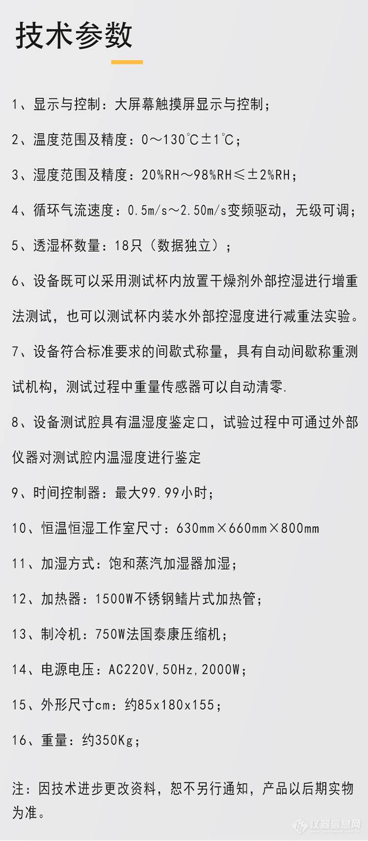 DRK501F 纸张水蒸汽透湿试验仪 德瑞克透湿杯称重法薄膜片材透湿仪