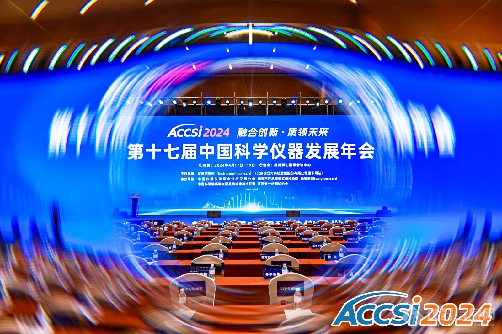 屹尧科技在ACCSI 2024喜获三项殊荣