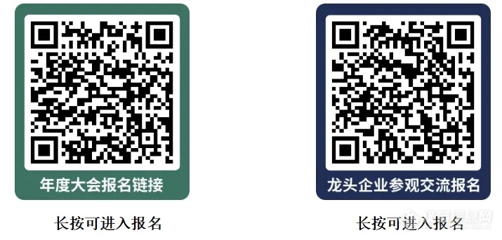 ​关于召开第二届深圳国际安全健康测试学术会议暨深圳市分析测试协会30周年年度大会的通知