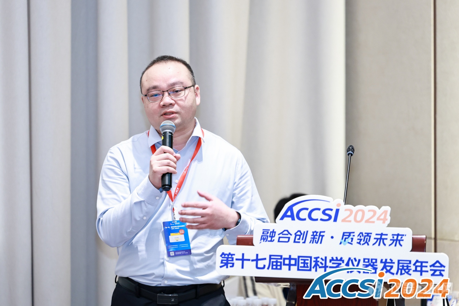 分析仪器的“奇思妙想记”——ACCSI2024分析仪器创新应用场景探索论坛成功举办