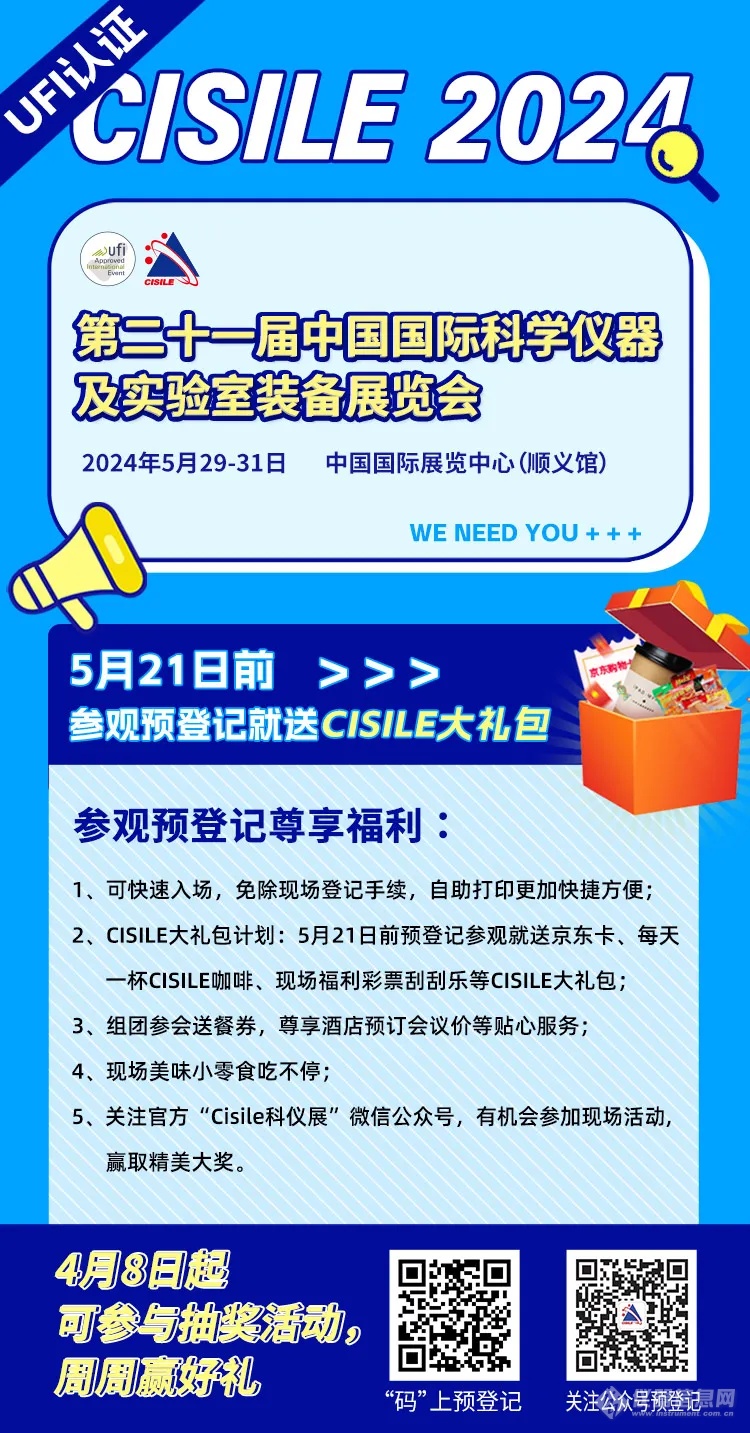 CISILE2024预登记通道全面开启,“码”上预登记，快人一步抢商机!