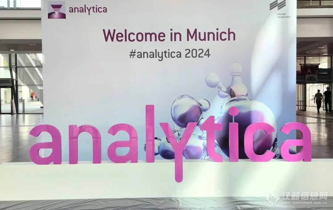 格瑞德曼：慕尼黑Analytica 2024,国产仪器正当时