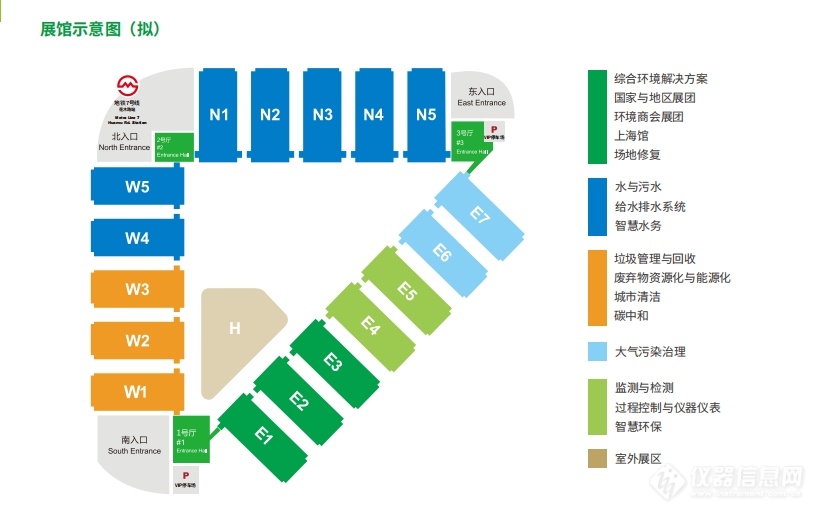 上海环博会倒计时！智易时代用科技绿动世界，用环保承载未来！