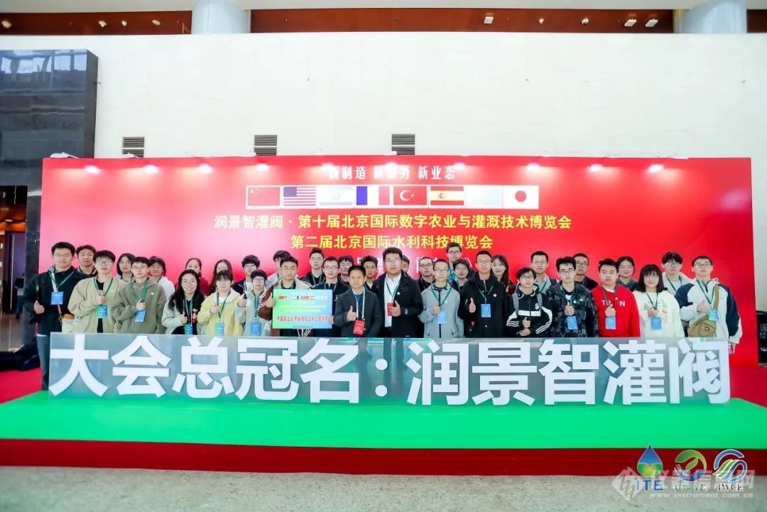 北京国际数字农业与灌溉技术博览会圆满闭幕 ！