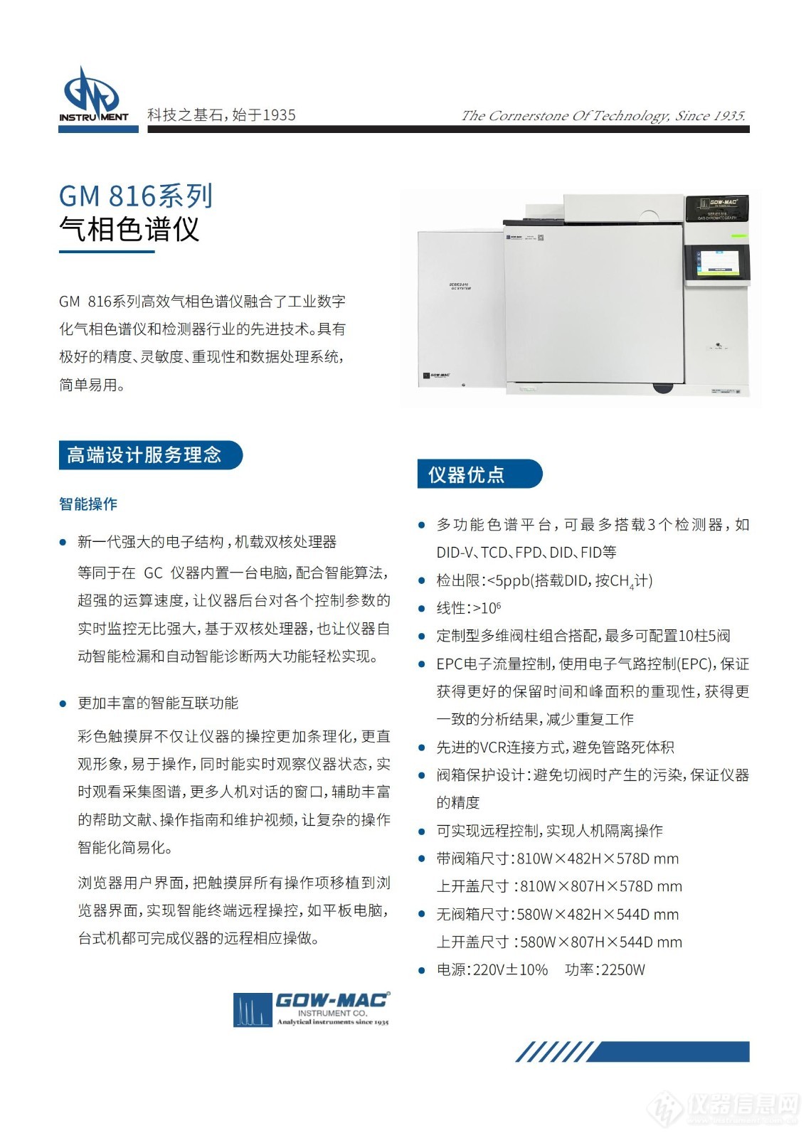 GM 816系列气相色谱仪v2-DID-V_00.jpg