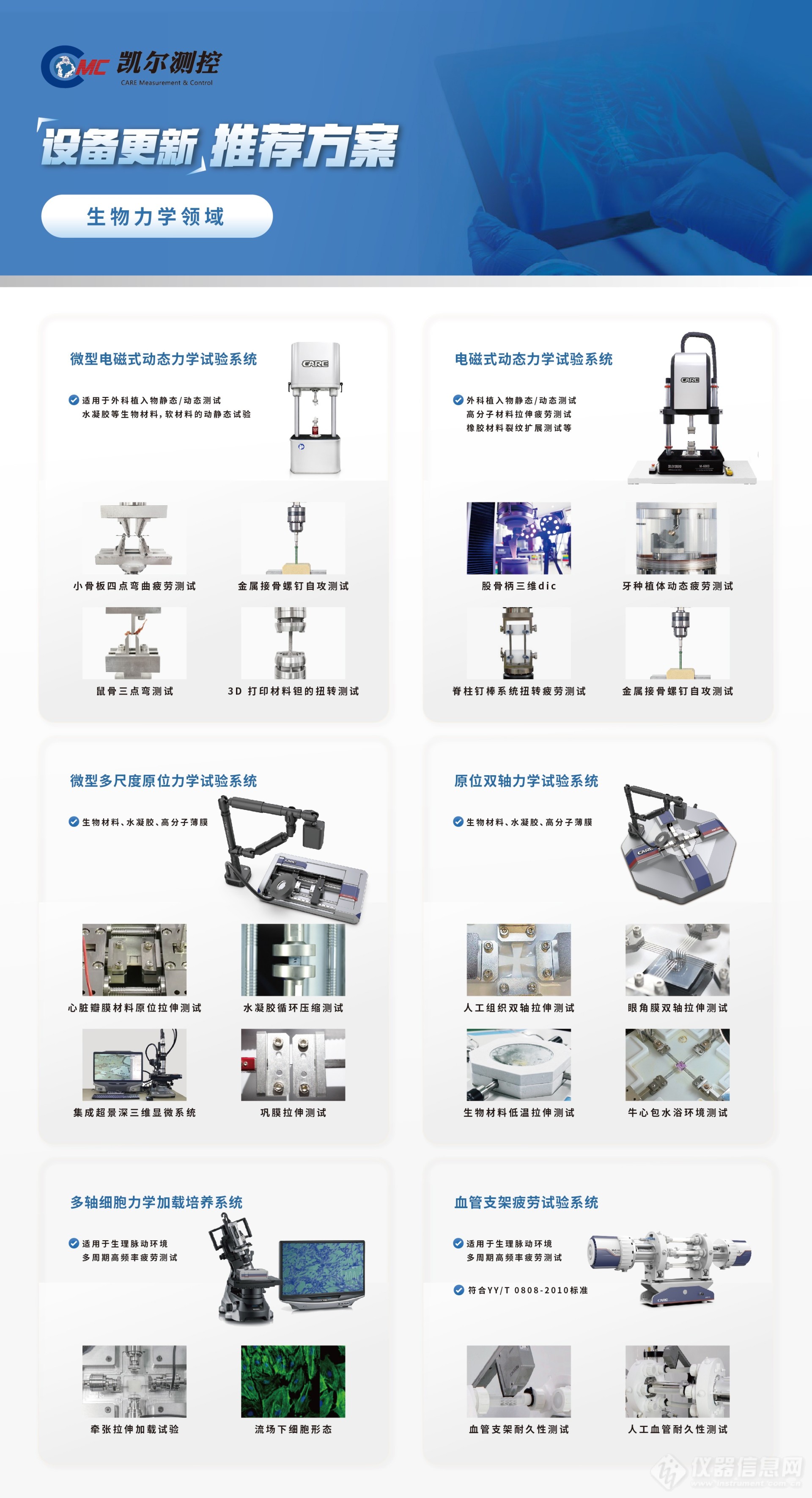 推动工业领域设备更新实施方案，凯尔测控疲劳试验机可助力工业领域测试验证环节！