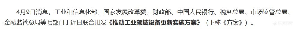 推动工业领域设备更新实施方案，凯尔测控疲劳试验机可助力工业领域测试验证环节！