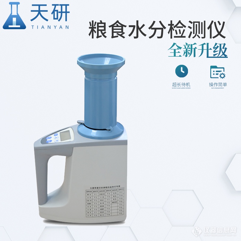 玉米小麦水分测试仪【新品上市】玉米小麦水分测试仪