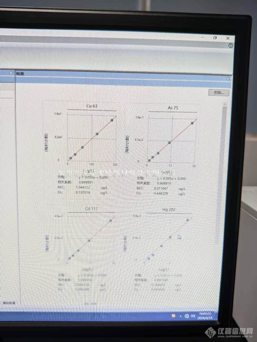 电感耦合等离子体质谱仪ICP-MS 1000G在安徽安装-用于痕量元素的定性和定量分析