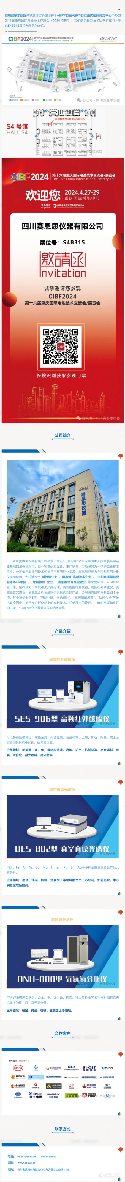 微信图片_20240425100021(1).png