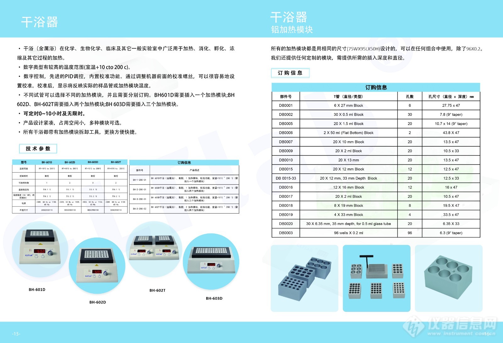 15-16金属浴.jpg