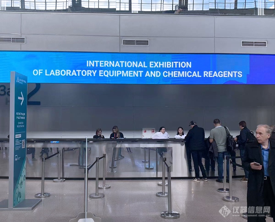 易孛特带您直击俄罗斯莫斯科实验室设备及化学试剂展览会（Analitika Expo）会议现场