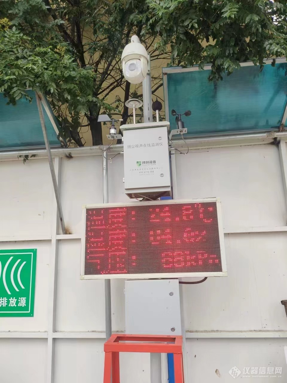 大气环境污染在线监测设备的应用