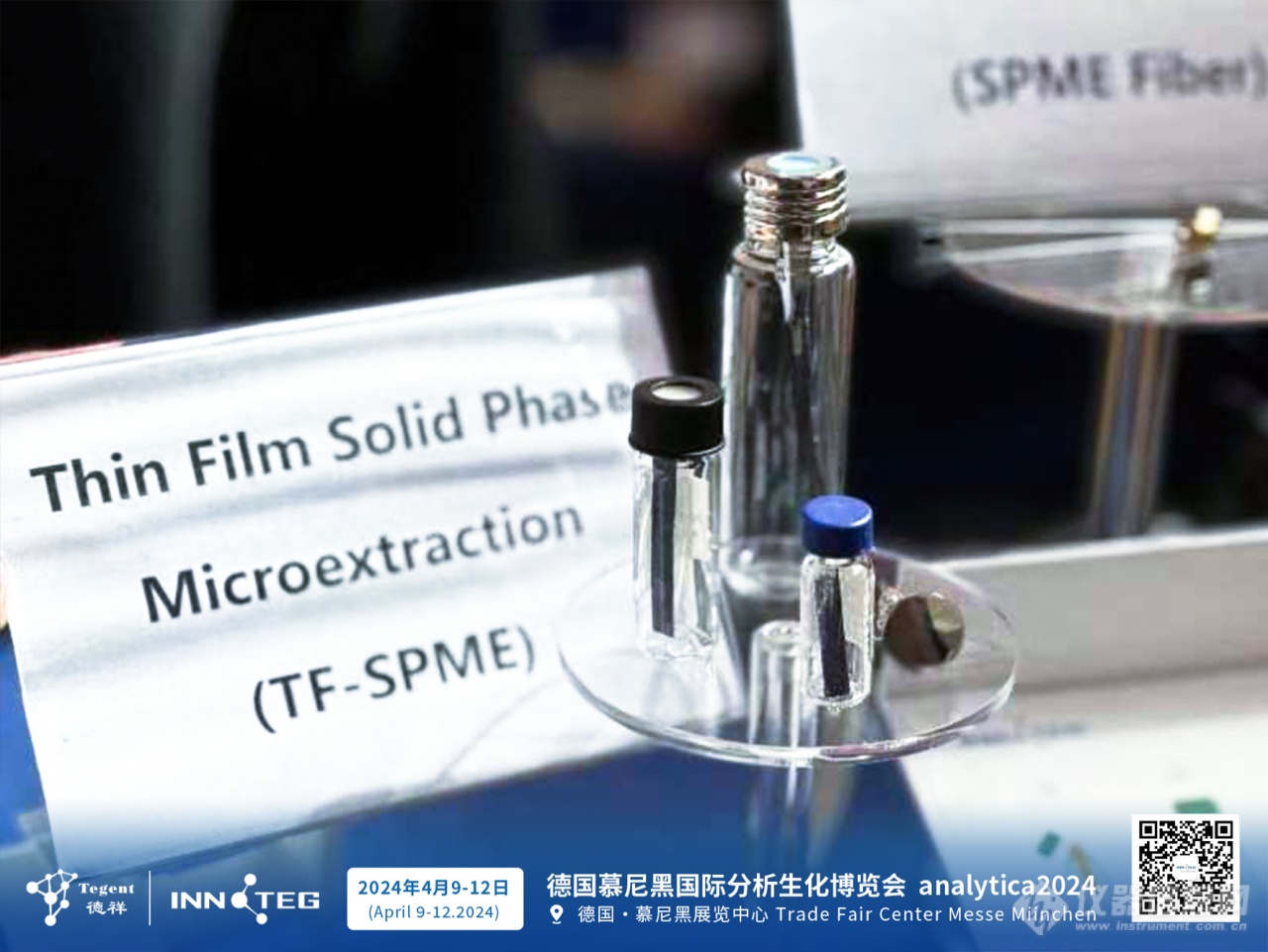 Thin Film SPME薄膜固相微萃取套装（左）