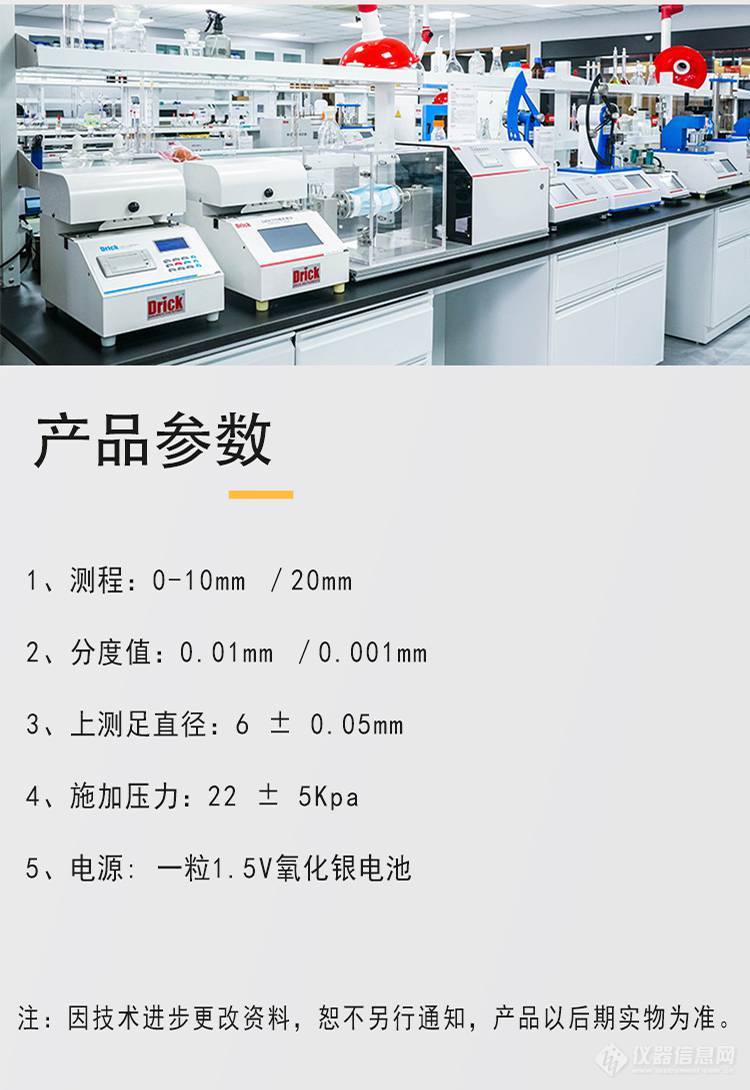 WHT-10A 德瑞克橡胶测厚计 Drick硫化胶厚度计 塑料制品均匀度仪