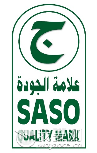 DEKRA德凯上海获SASO认可，成为沙特质量标志（SQM）认证机构.png