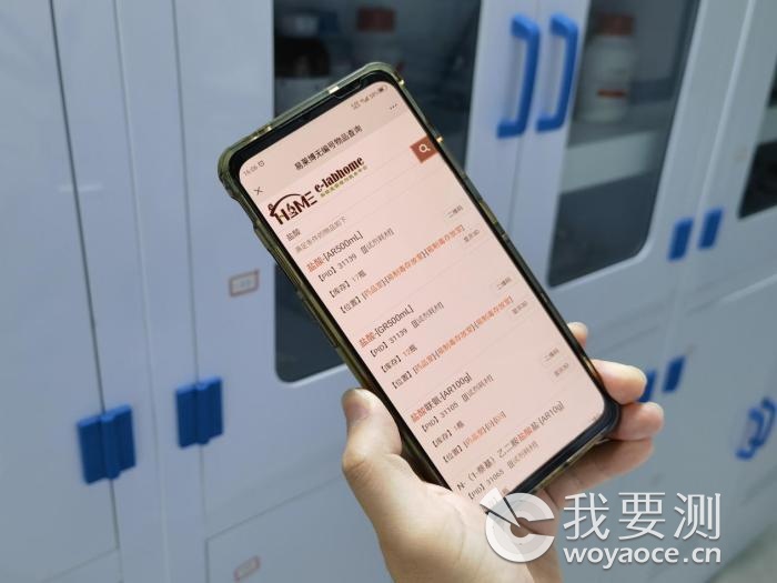 检测员通过实验室管理系统进行物品查询.jpg