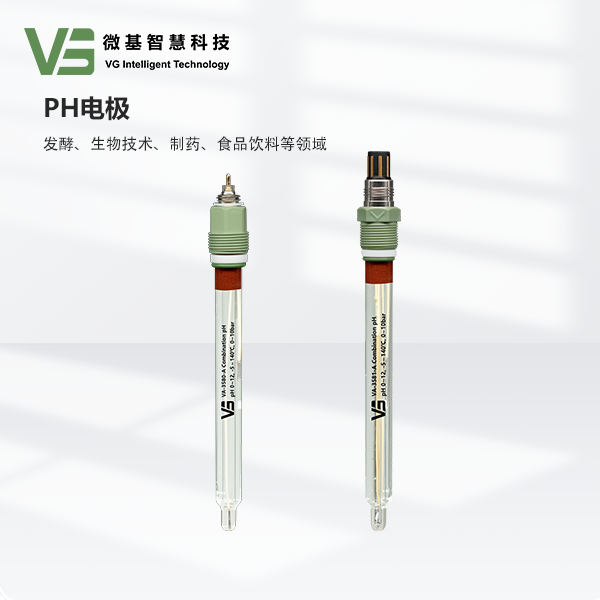 VG微基智慧-pH电极-VA-3580/3581(i)-A