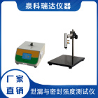 LSST-01泄漏与密封强度测试仪_正压法密封性测试仪