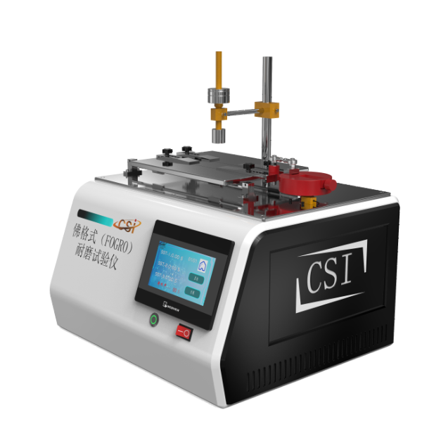 佛格式（FOGRO）耐磨试验仪