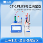 禾工科仪CT-1Plus自动颜色终点判断滴定仪