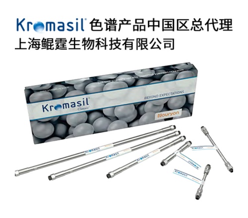 Kromasil Classic C8 色谱柱