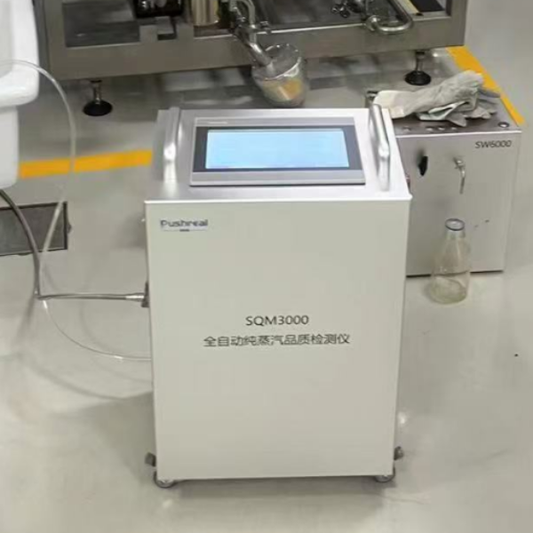 SQM3000全自动蒸汽品质检测仪   蒸汽三项自动检测