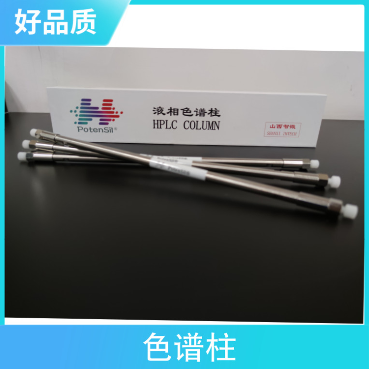 液相色谱柱 PotenSil&reg;亲水C18分析柱