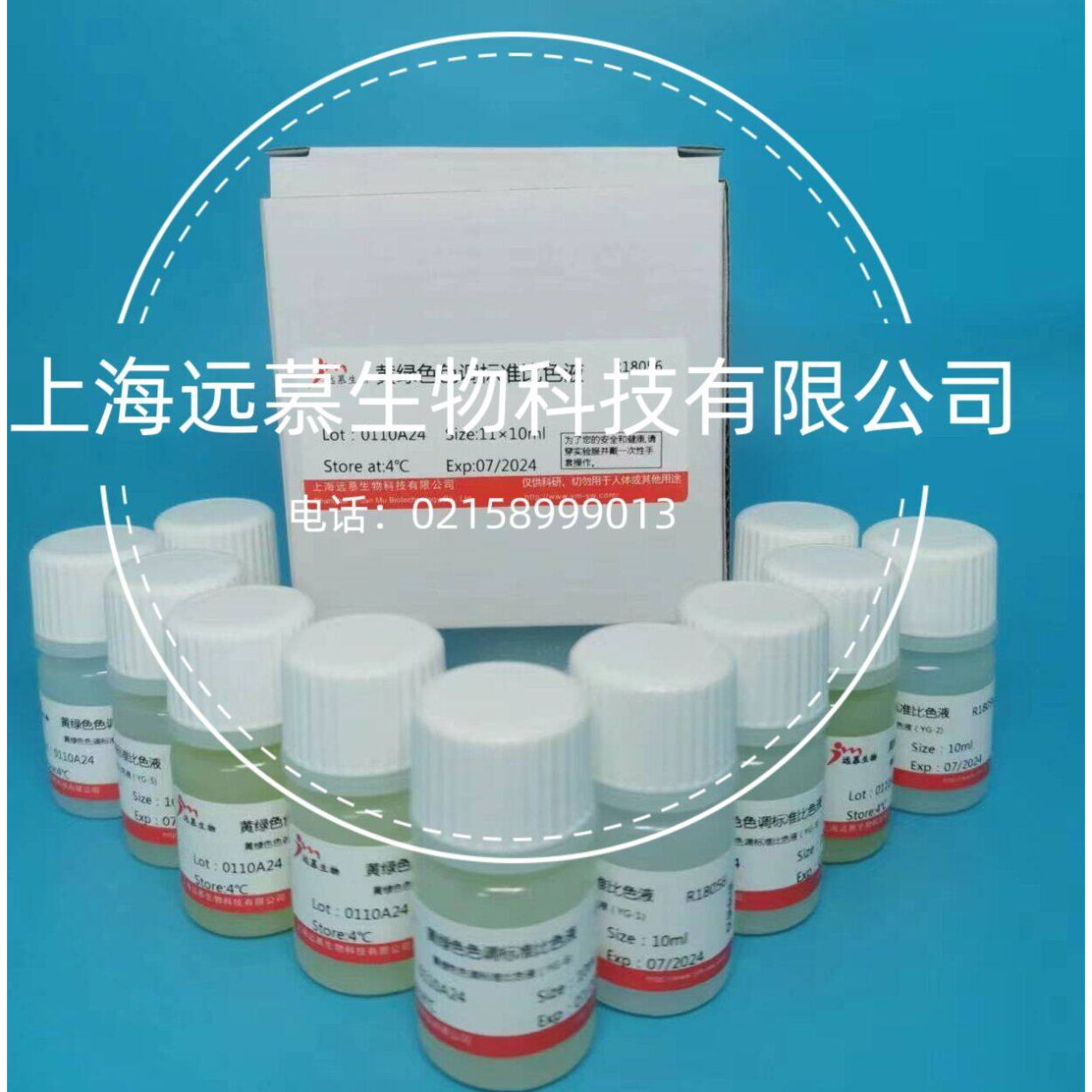 葫芦素 IIB；雪胆素乙,CAS:50298-90-3,Cucurbitacin IIb