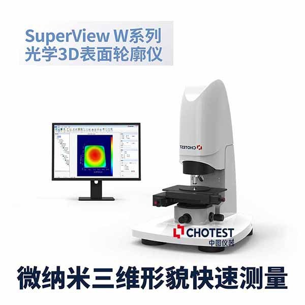 0.1nm分辨率白光干涉光学轮廓仪