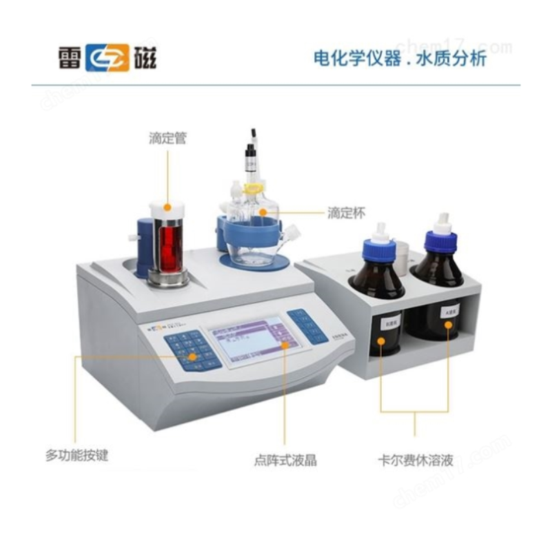 上海雷磁常量水分滴定仪 