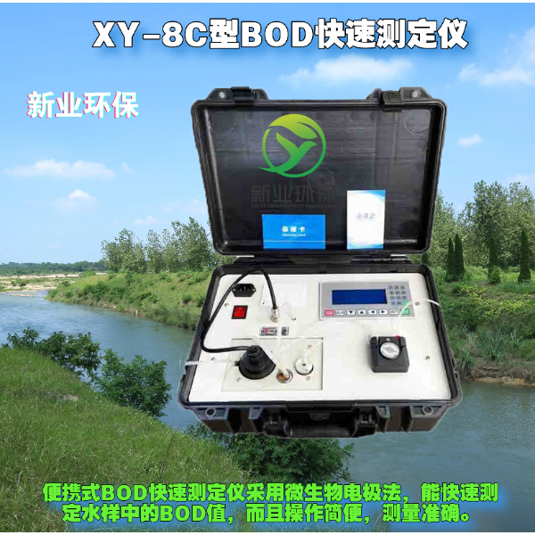 XY-08C型BOD快速测定仪