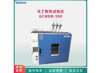 冠测仪器微机控制马丁耐热仪GCMDR-300