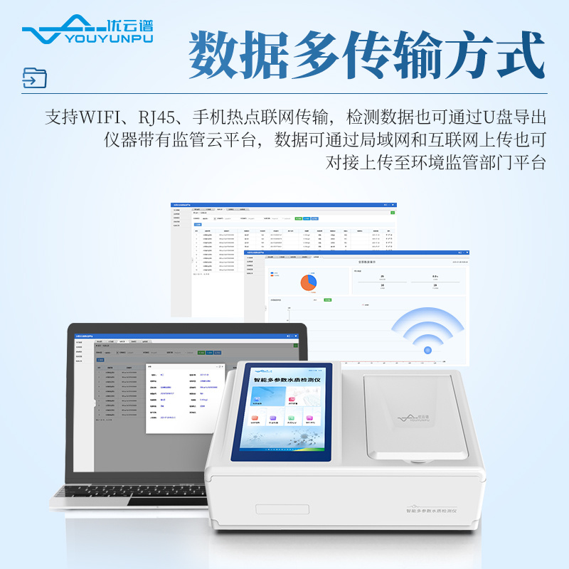 优云谱水质六价铬检测仪YP-TCr6