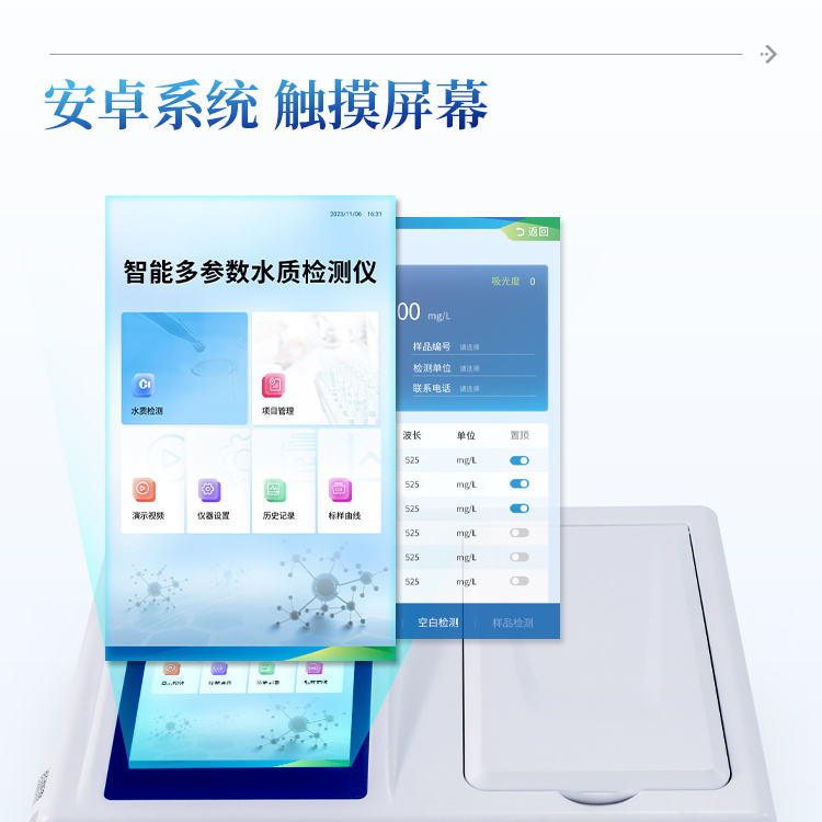 水质重金属检测仪 多参数水质重金属检测仪