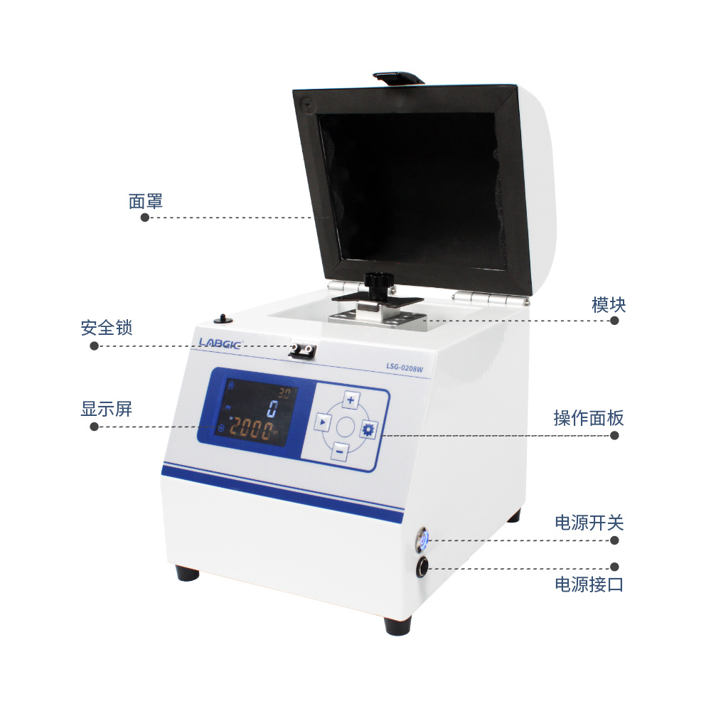 LSG-0208W 便携式水滴型研磨仪