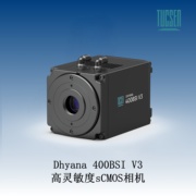 鑫图TUCSENCMOS相机Dhyana 400BSI V3