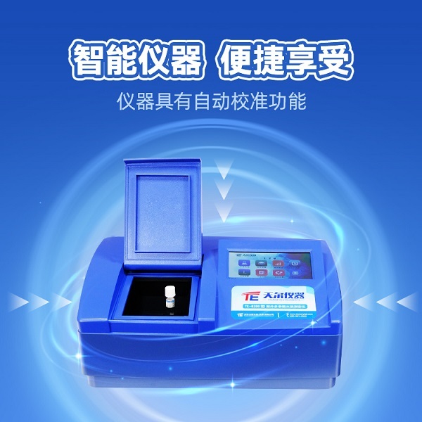 紫外多参数水质测定仪 天尔TE-8200/
