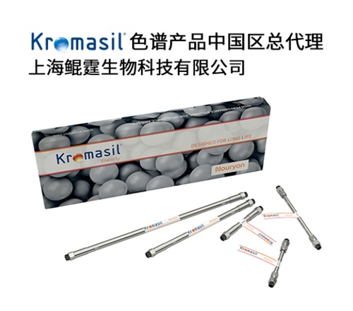 Kromasil EternityShell C18 色谱柱