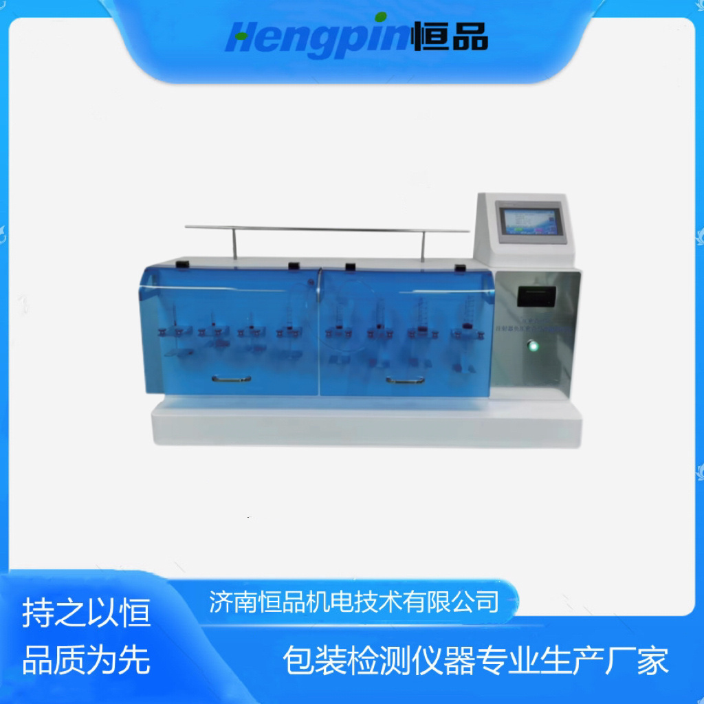 恒品HP-S20输液器负压泄漏测试仪