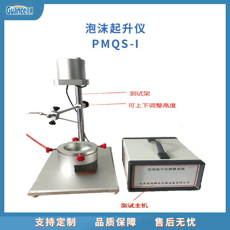 自动聚氨酯原料泡沫反应分析仪PMQS-I.4