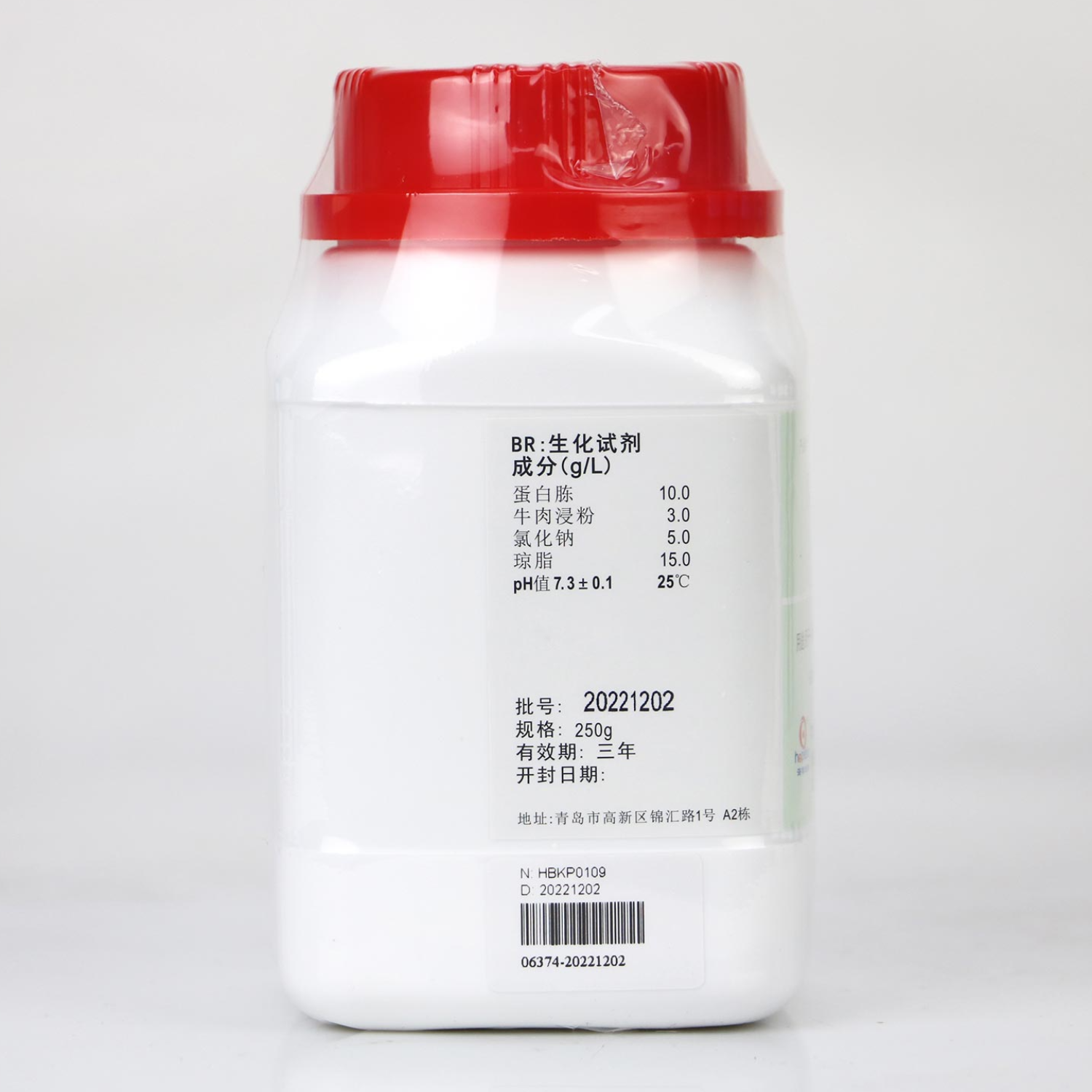 营养琼脂（NA）（颗粒）Nutrient Agar HBKP0109 250g