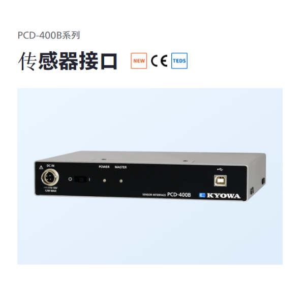 日本共和KYOWA测试仪PCD-400B数据记录仪 传感器接口